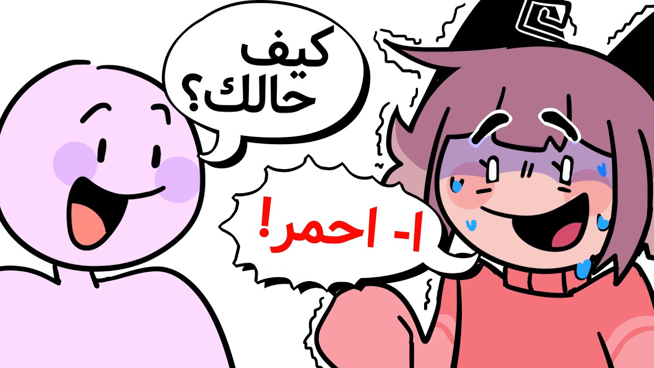 اكره اني خجولة😓...