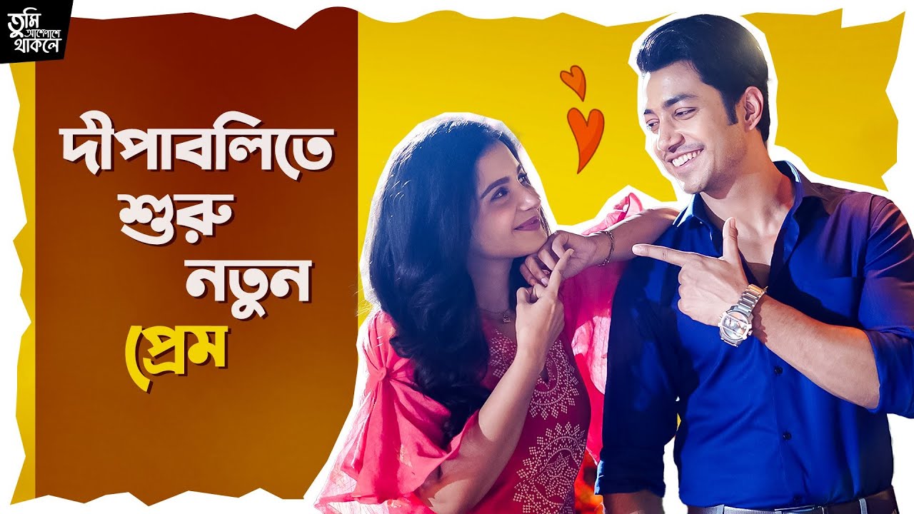 কালীপুজোর আড্ডা-য় মাতলেন Rohaan Bhattacharjee ও Angana Roy| Tumi Ashe Pashe Thakle | Chup Korr