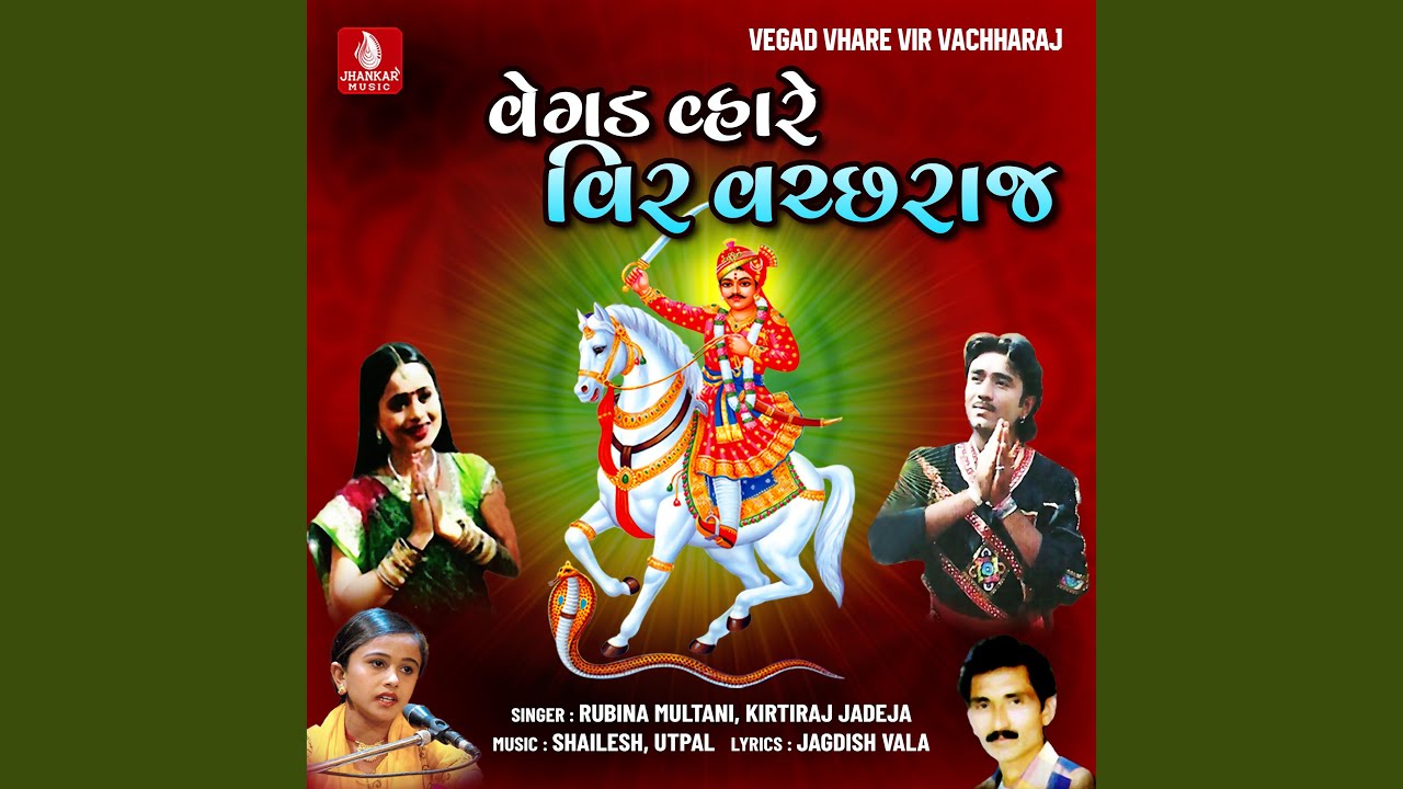 Solank Suraj Aaj Aave