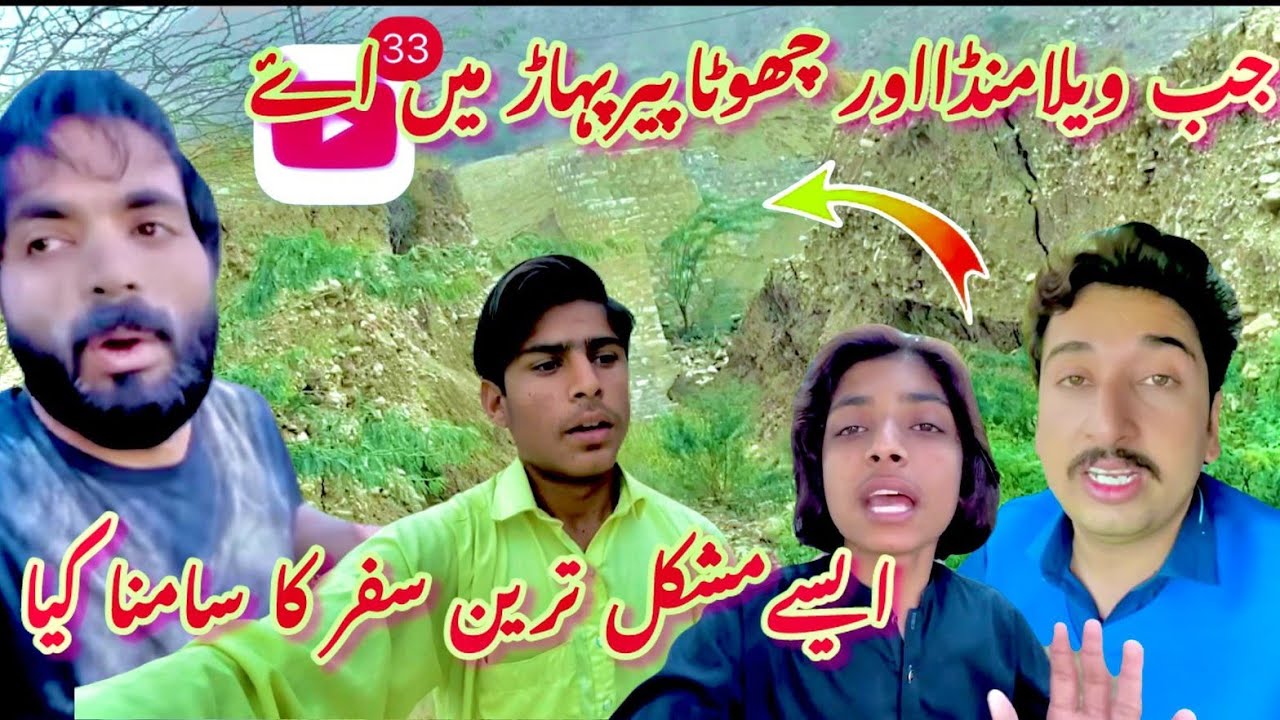 Valle Munda gab phly bar Aya 