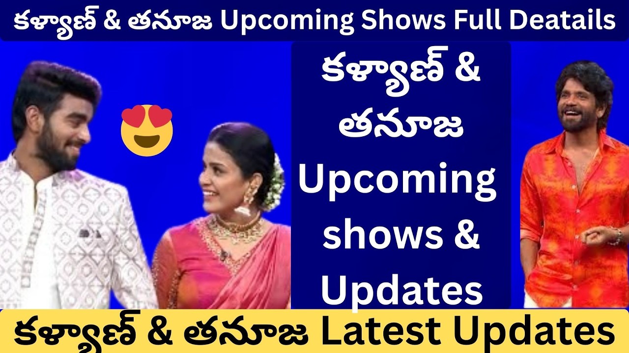 కళ్యాణ్ & తనుజ లేటెస్ట్ అప్‌డేట్స్ 🔥.. ఆ అవార్డు వెనుక ఉన్న అసలు నిజం ఇదే! | Talkies Today