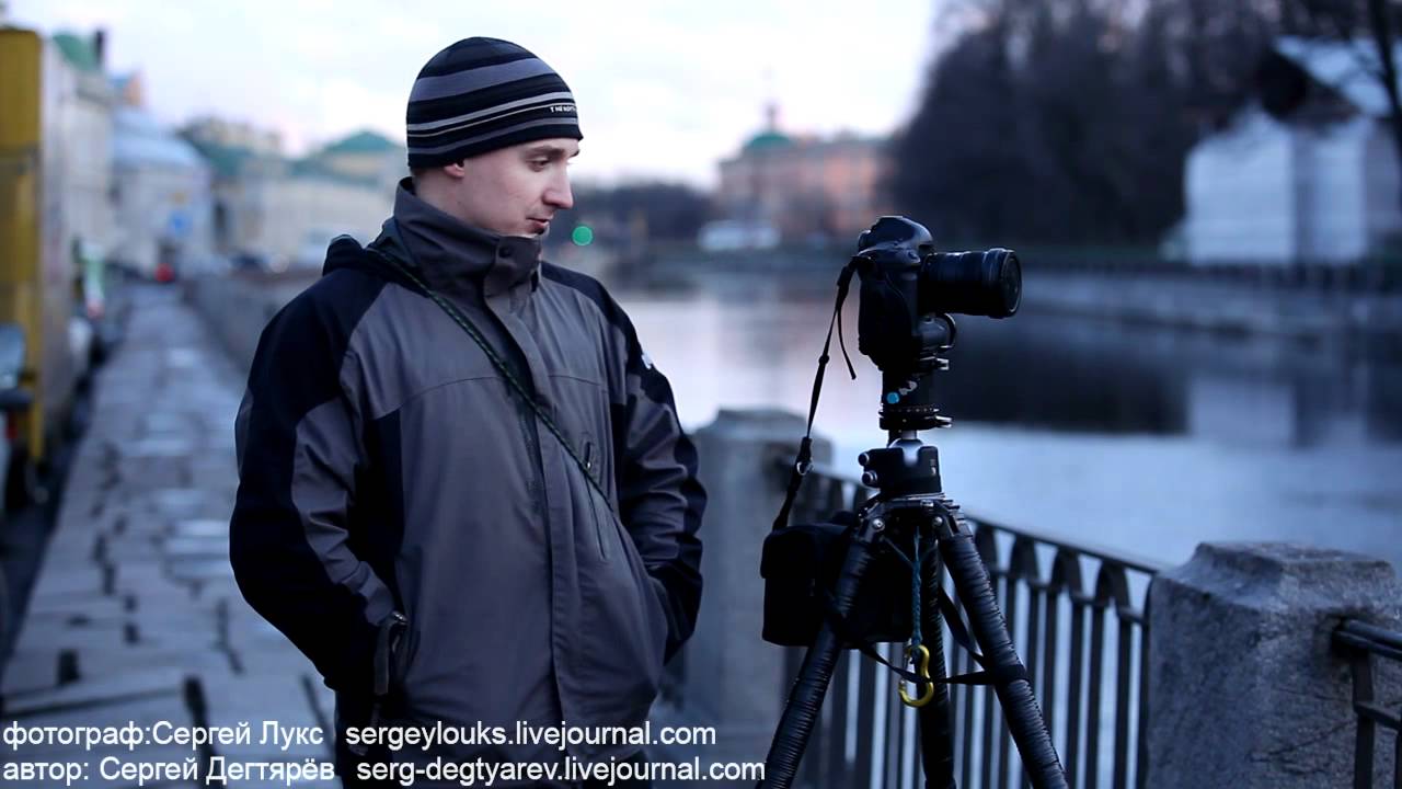 Сергей Лукс. Съёмка города в режимное время.mp4