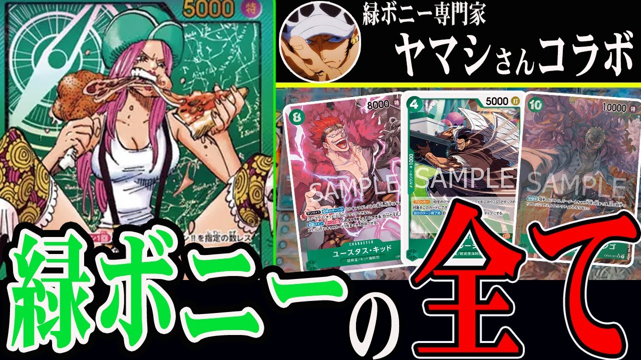 【ガチ対戦】勝率8割越え!?緑ボニープロがちゃみTVに挑戦!!