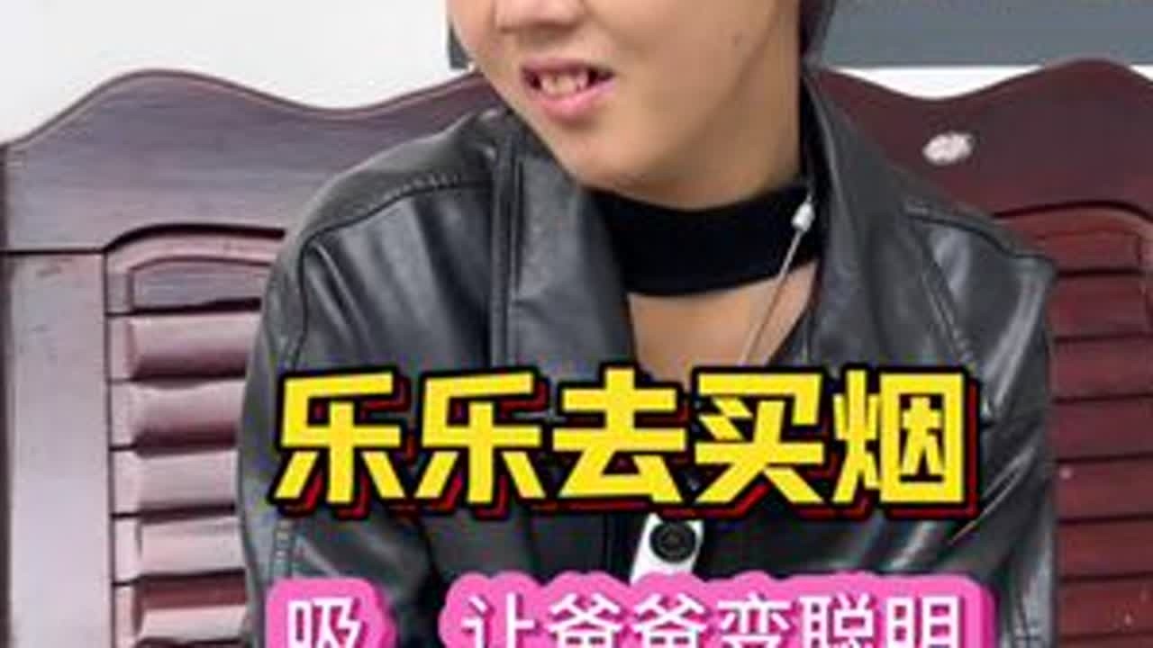 乐买的一块钱一盒，你们看到可别找俺帮忙买啊！#原创视频 #特殊孩子的生活日常 @DOU+小助手