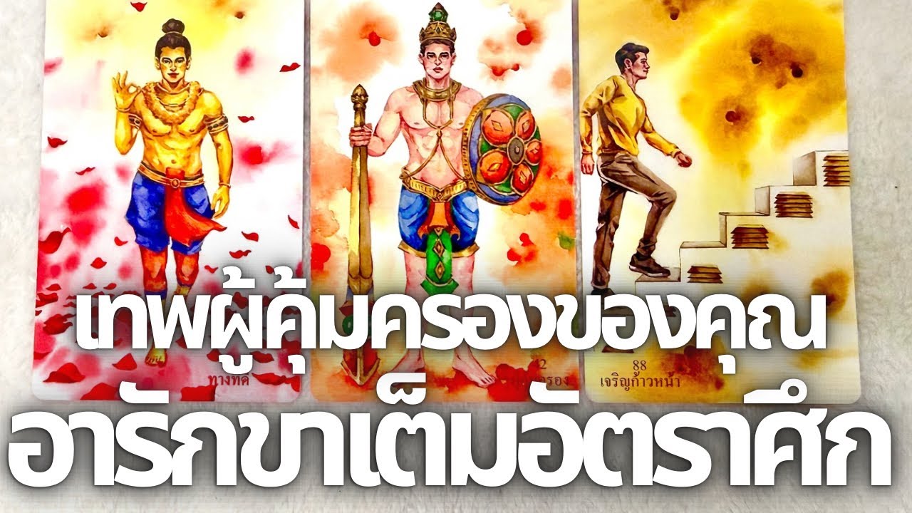 🎉สิ่งที่คุณควรดีใจสุดๆมาถึงหน้าคุณแล้ว คุณเป็นผู้โชคดีด้านไหนที่สุด สิ่งที่คุณควรรู้มากๆตอนนี้🌈