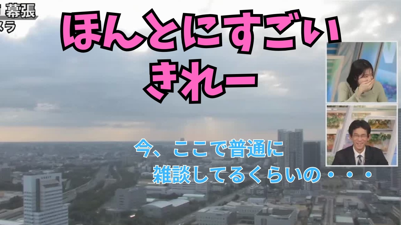 【松本真央×ぐっさん】お天気カメラを見て雑談しているような感じのキャスターさんに苦笑するぐっさん