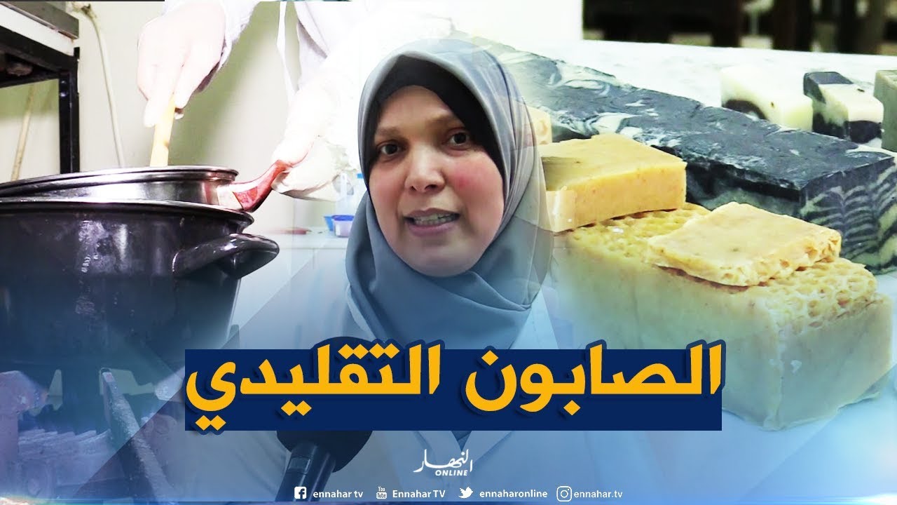 طلة الصباح: فاطمة..أبدعت في صناعة الصابون التقليدي بلمستها الطبيعية