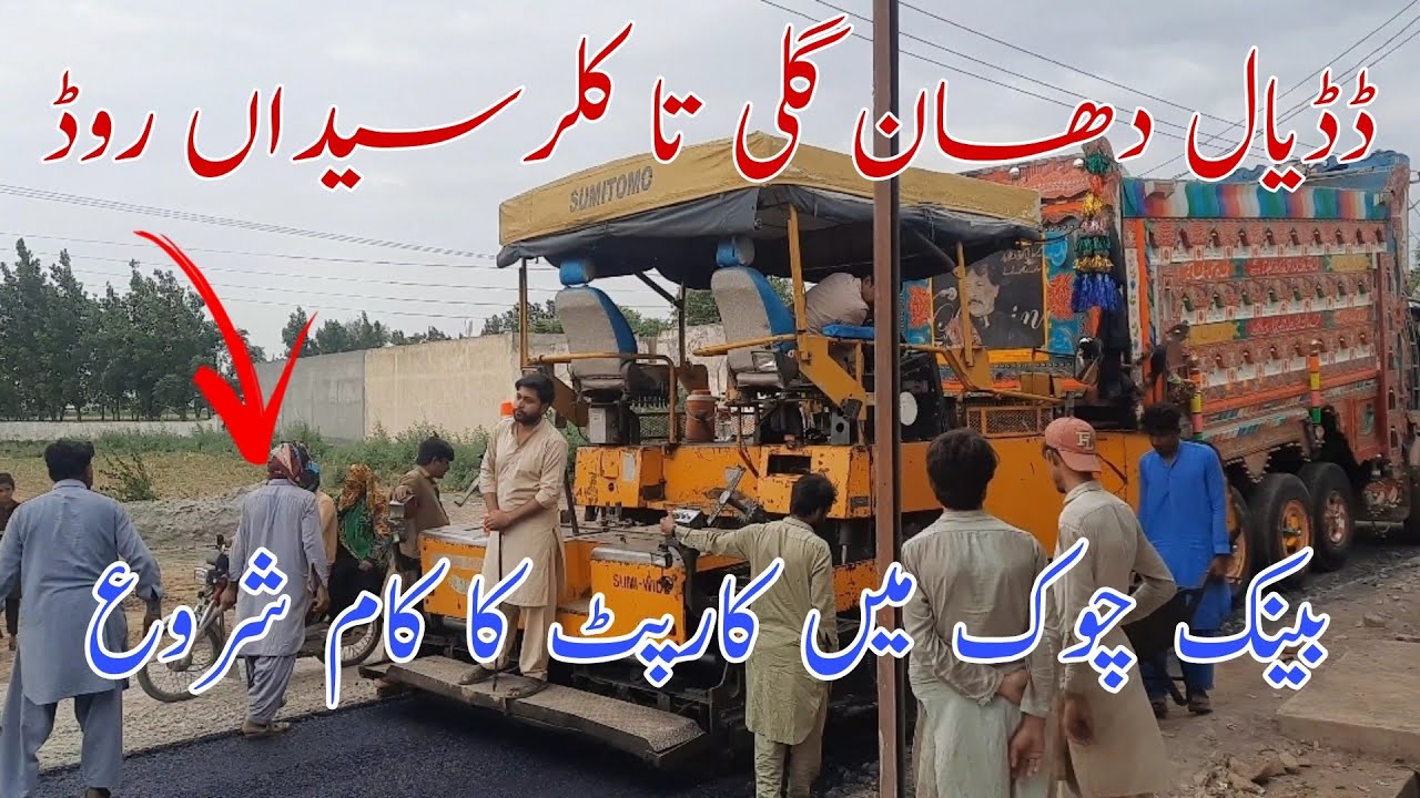 Shahra E Kashmir Dadyal Dhangali To Kallar Syedan Road Construction Work Update | Kashmir Tv