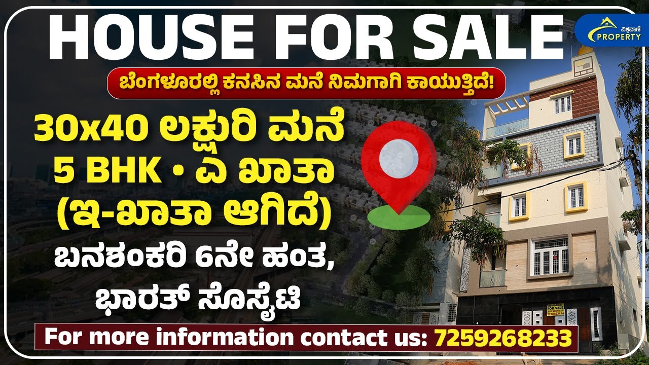 30x40 Luxury 5BHK House For Sale | BDA A Khata | Banashankari 6th Stage Bengaluru | Vishwavani