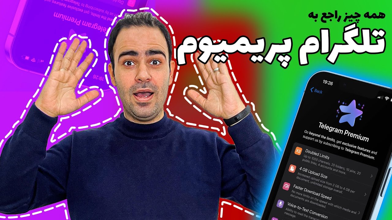 همه چیز در مورد تلگرام پریمیوم (خرید، قابلیت‌ها، تجربه‌ی کاربری)