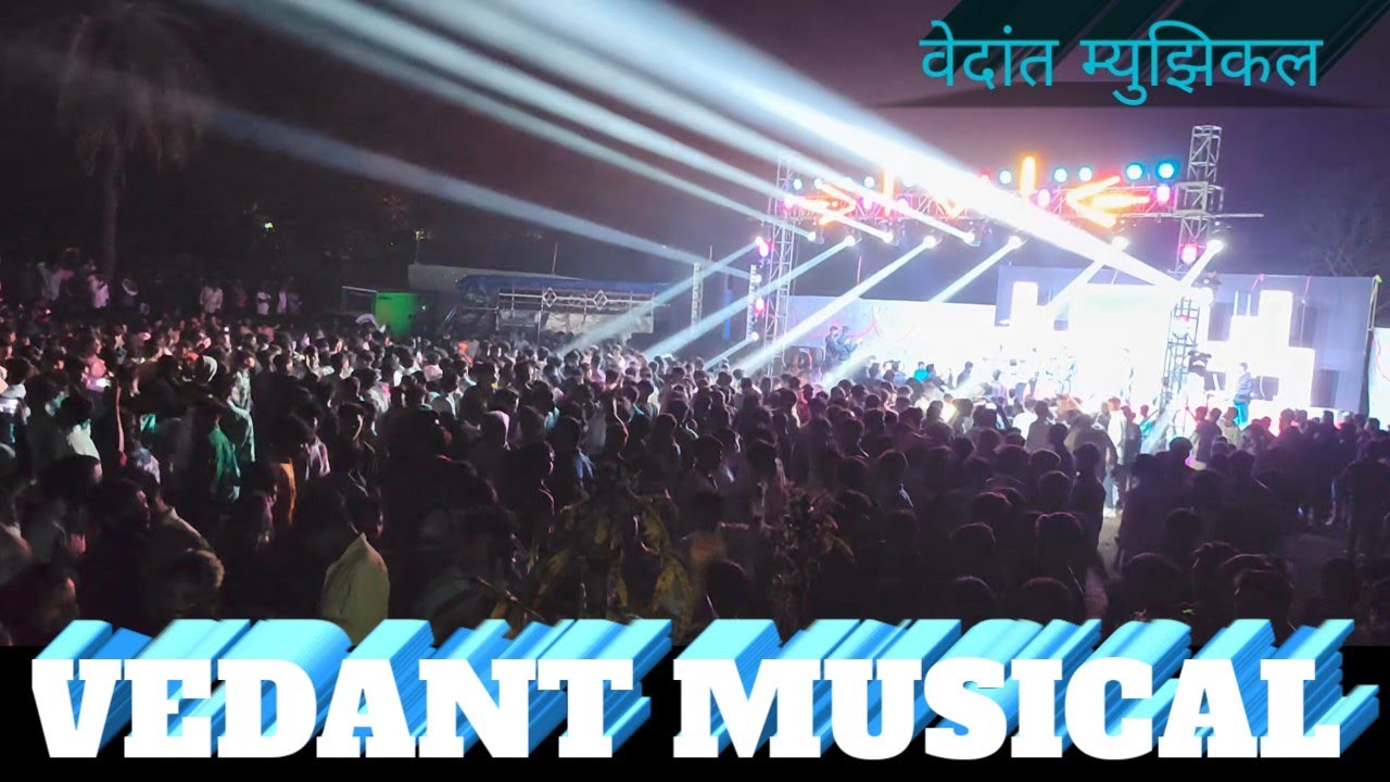 Vedant Musicsl वेदांत म्युझिकल 