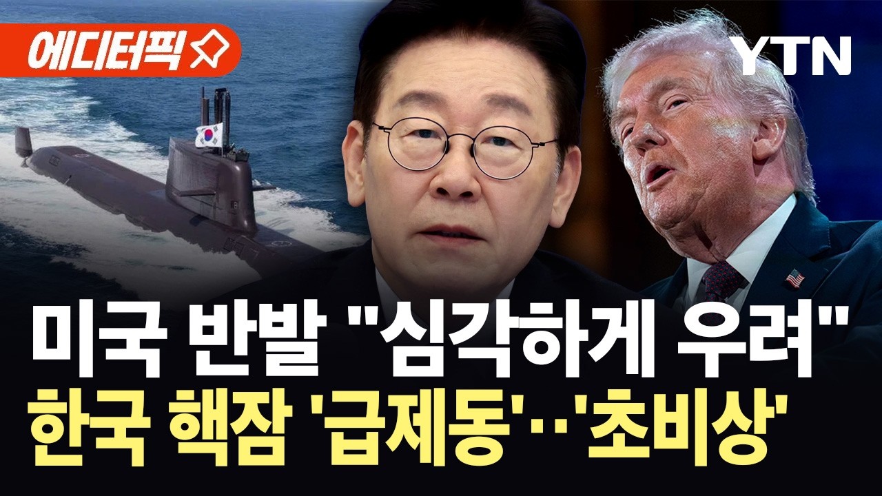 [에디터픽] 미 상원의원들 