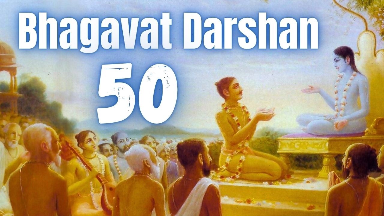 Bhagavat Darshan 50 - Die gräßlichen Formen Gottes