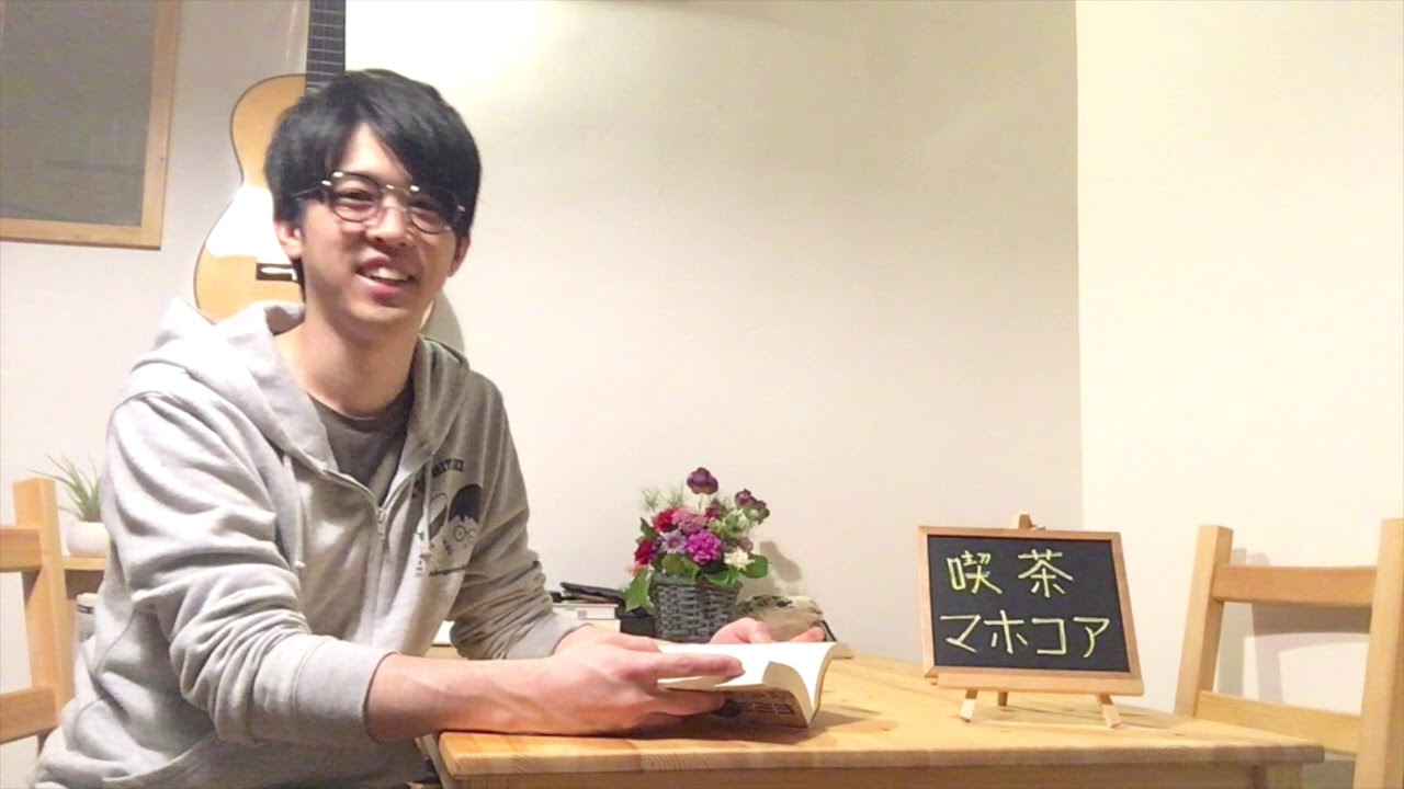 最終回！いしいマスターが想いを語る！【毎週新曲披露】喫茶マホコア マスターのひとり珈琲たいむ vol.13