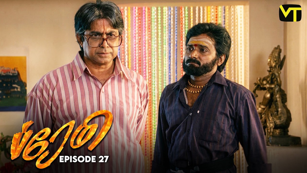 Premi | Episode 27 | K Balachander | Renuka | Classic Tamil Serial | Vision Time
