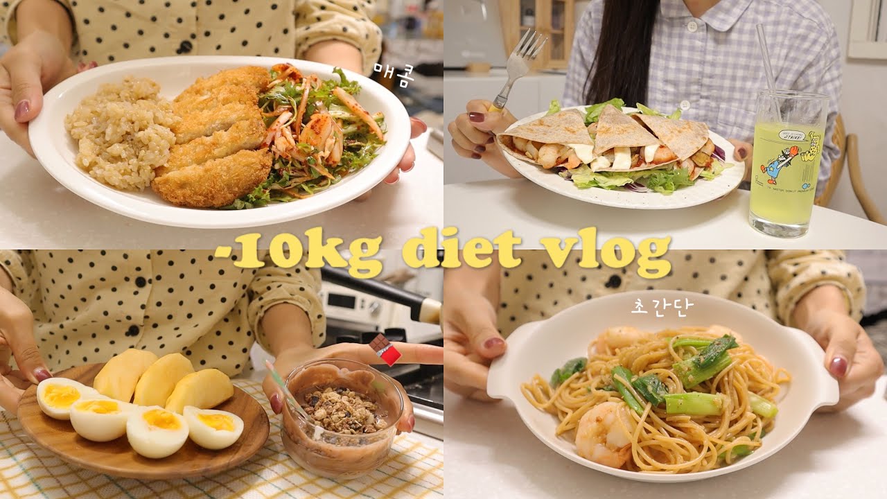 SUB)🍤냉털할 때 따라하기 좋은 간단하고 맛있는 다이어트식단 요리브이로그(매콤샐러드, 새우대파파스타, 새우퀘사디아, 블루베리베이글, 초코요거트) | 간헐적단식 | 가벼운 건강식