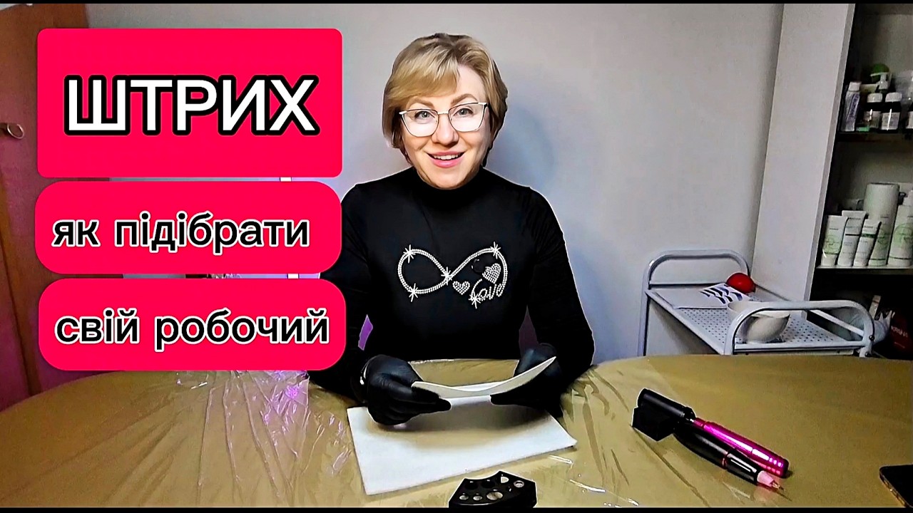Проблемма не в картріджі і не в машинці , а в тобі  #permanentmakeup , #PM , #перманентниймакіяж
