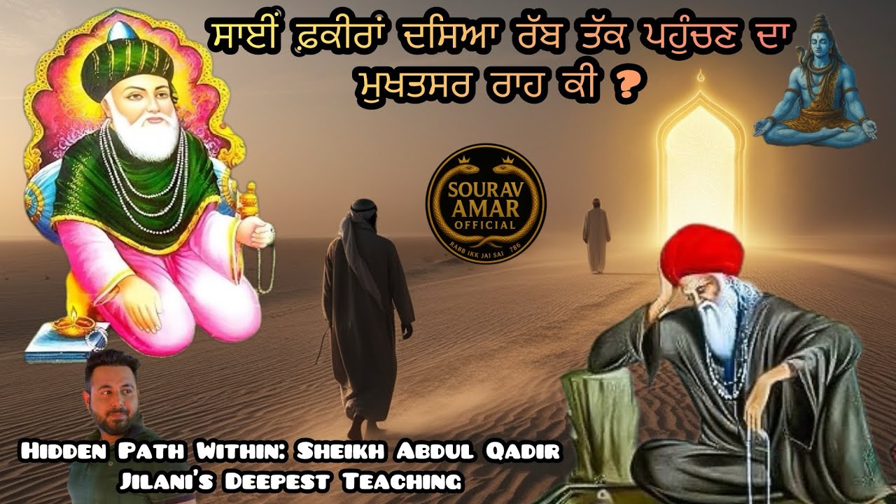 साईं पीर मिरां गौंसे आज़म जी ने बताया रब के पास पहुँचने का सीधा राह,DEEPEST TEACHING #gauspak #sai 