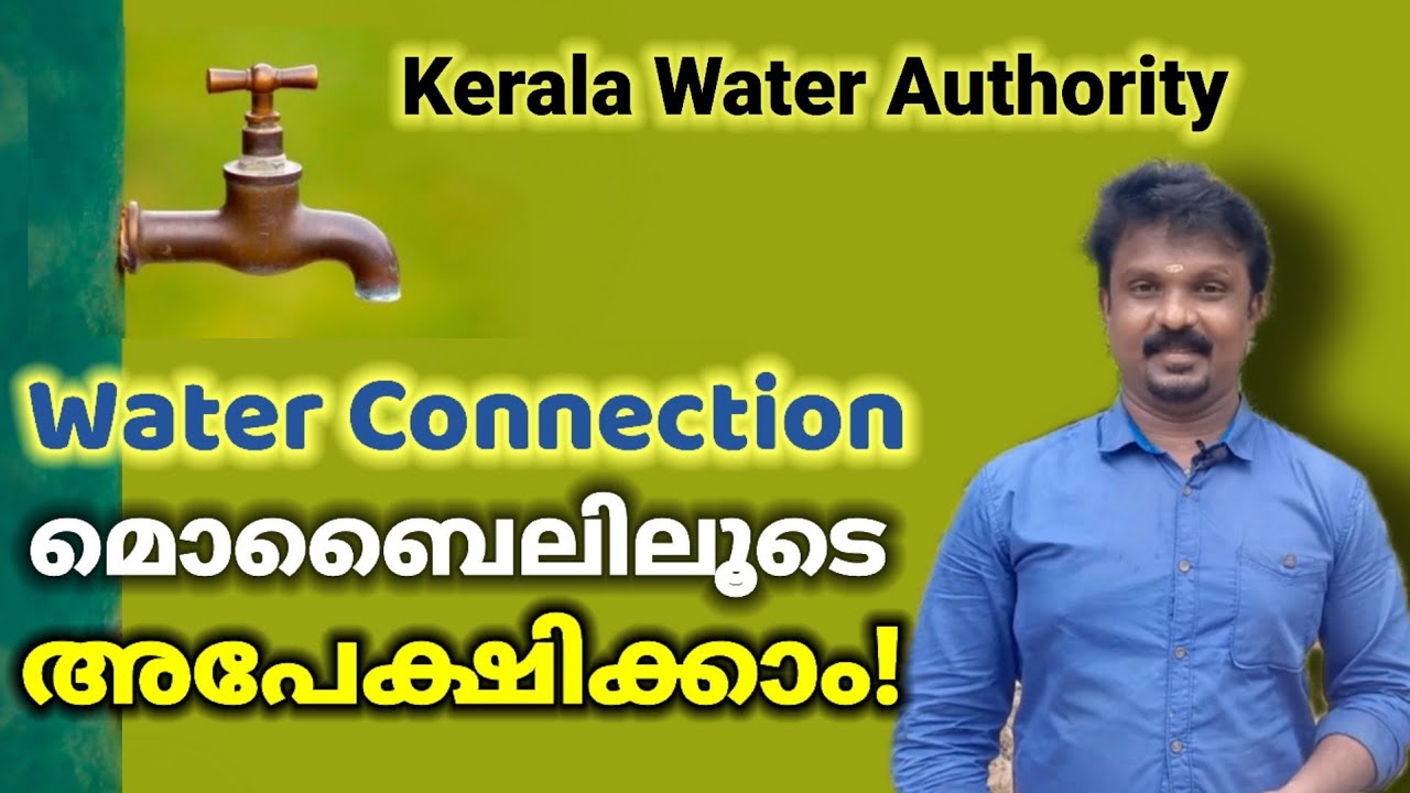 Kerala Water Connection apply Through Mobile