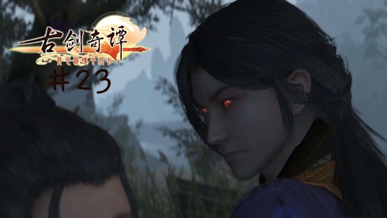 Gujian 3 - Grim Reaper (23)