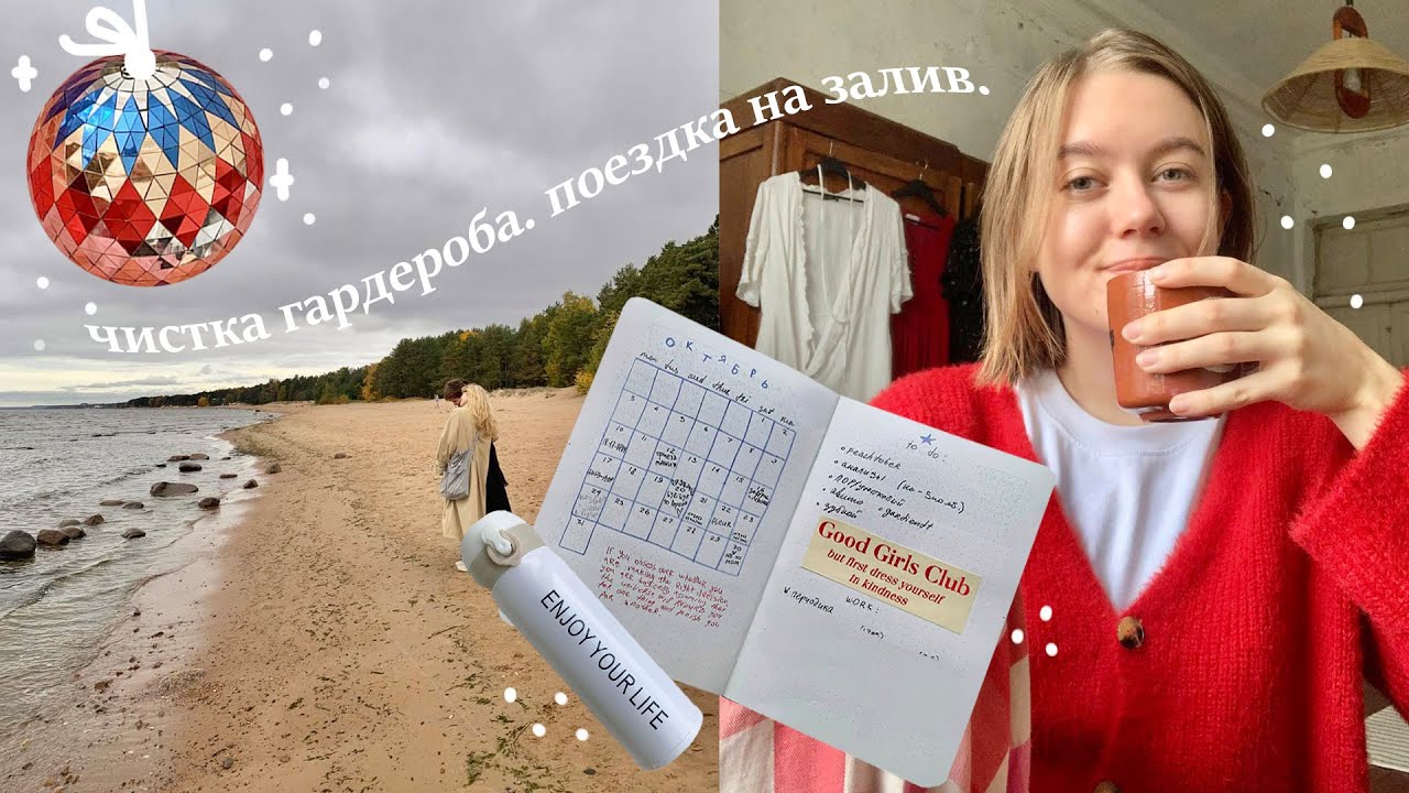 обычный день одинокой и тревожной девушки | влог