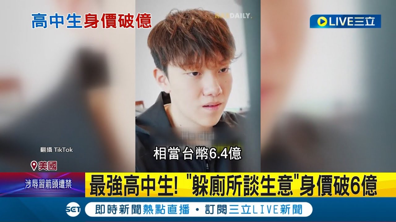 最強高中生是你! 美國少年自學寫程式