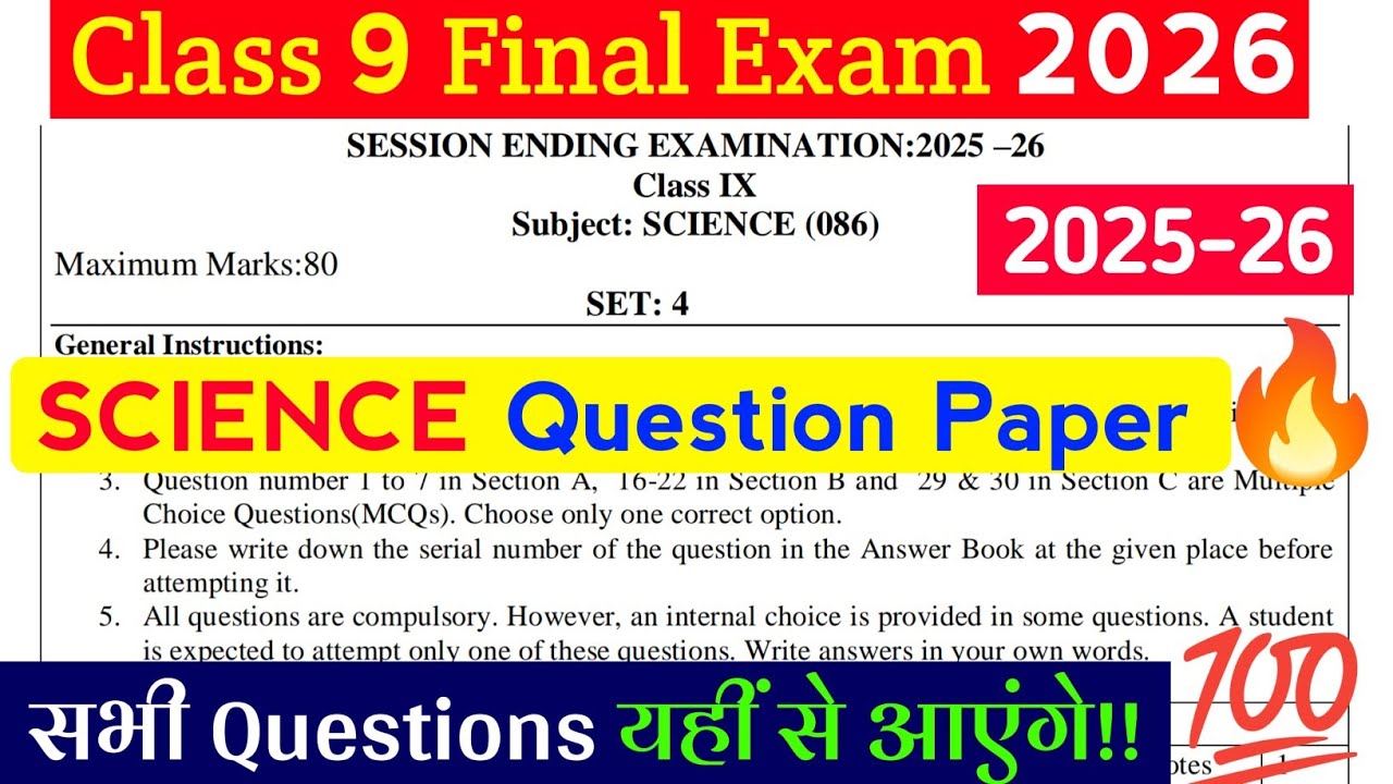 Class 9 Science Final Exam Question Paper 2026 🔥| CBSE | KV | All Schools |