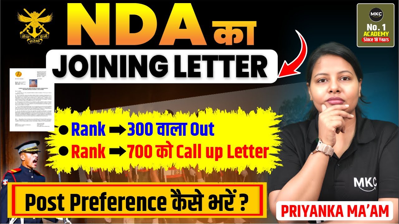 NDA Joining Letter Post Preference Form Filling Tips | Easy Process Explained