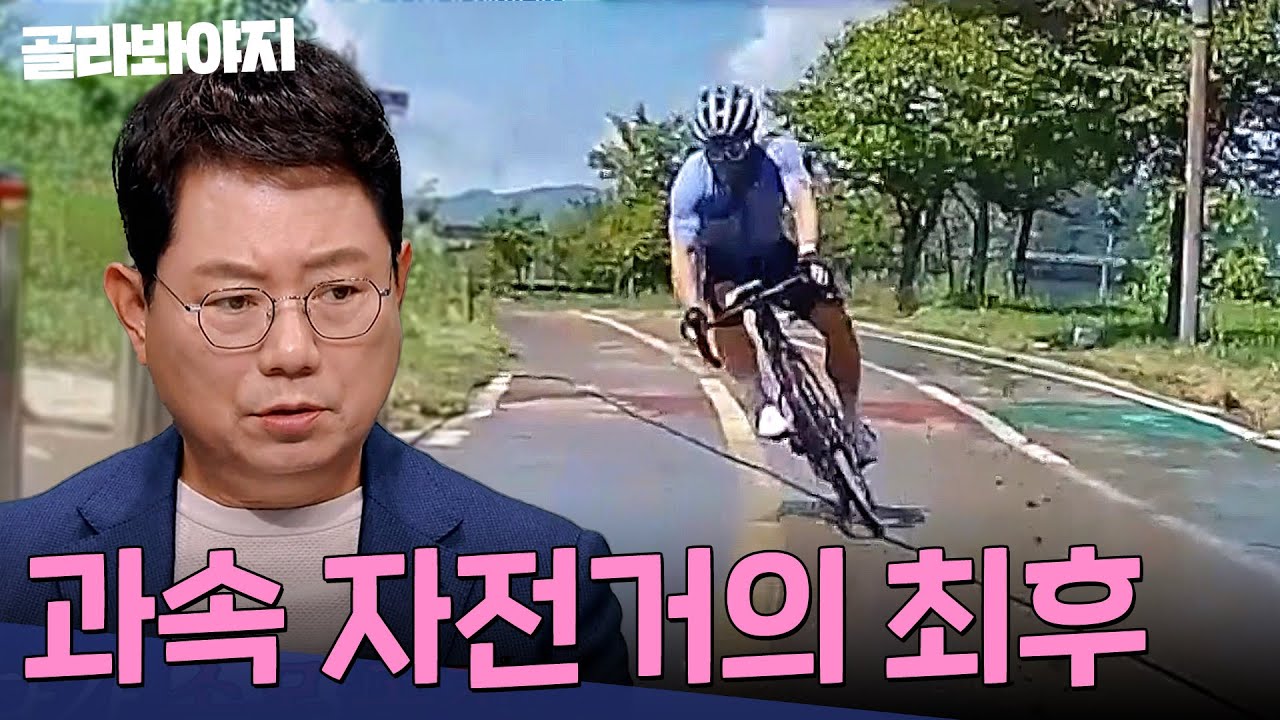한강 라이딩 중 연쇄 추돌 사고? 이걸 어떻게 피해💦 위험천만한 자전거 사고 모음 1시간｜한블리(한문철의 블랙박스 리뷰)｜JTBC 220929 방송 외