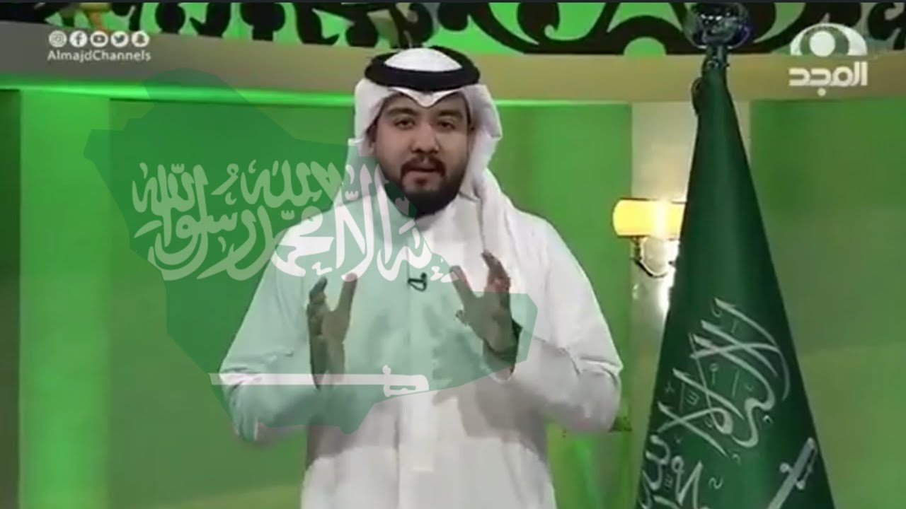 ‏وننشق من عبيره الفواح مجداً تليداً 🇸🇦 | دعم ياسر العباس ✨