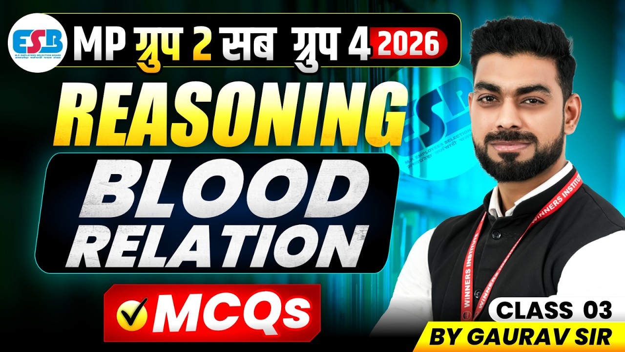 MPESB Group 2 Subgroup 4 Vacancy 2026 | MP Patwari Reasoning | Blood Relation Class 3 By Gaurav Sir