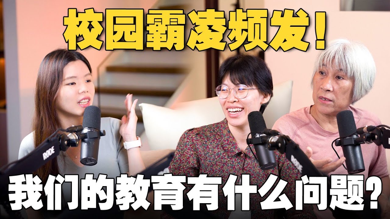 学校越来越危险！校园暴力受害者大部分女生？面对性别暴力我们应该怎么办？ ft 马来西亚妇女行动协会 （AWAM