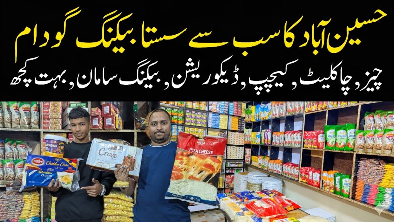 Hussainabad Ka Sabse Sasta Baking Mart! 🎂 Cheese Cream, Chocolate & Jelly Wholesale Rates