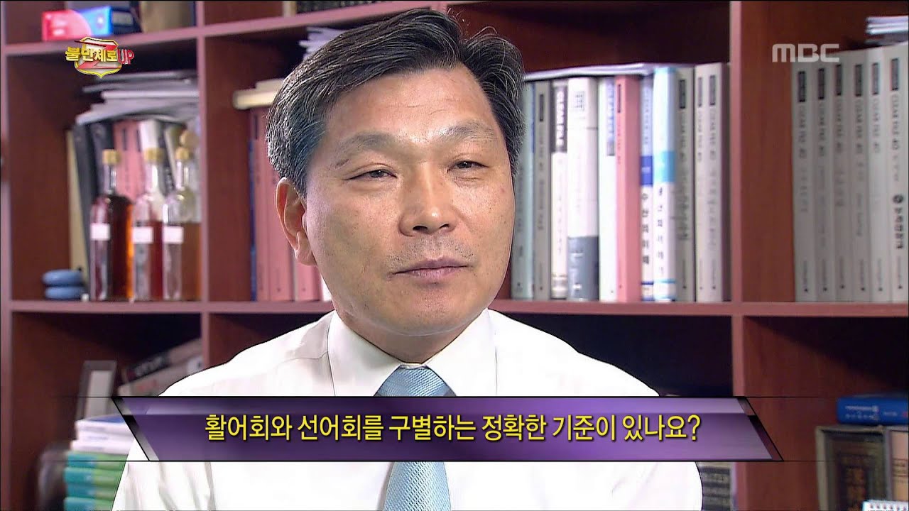 Consumer Reports, 불만제로, #02, 저가 광어회의 실체 20130515