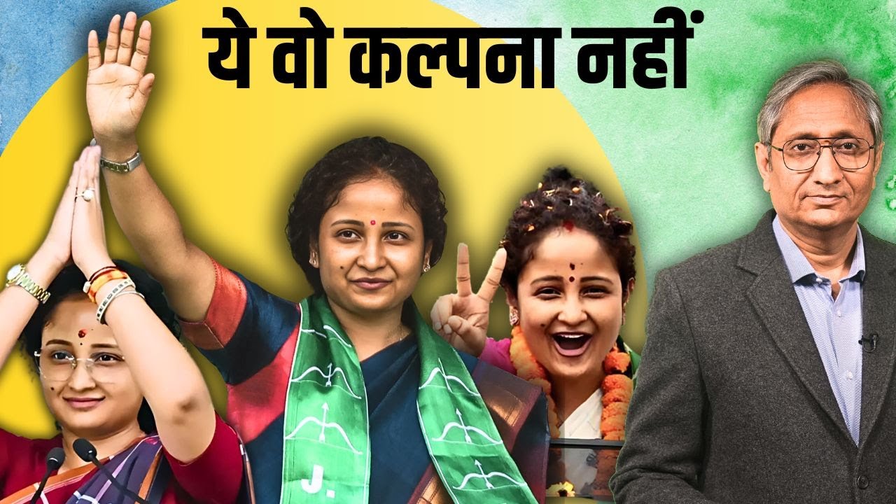 कल्पना सोरेन की रैलियों में इतनी भीड़ क्यों उमड़ रही है?