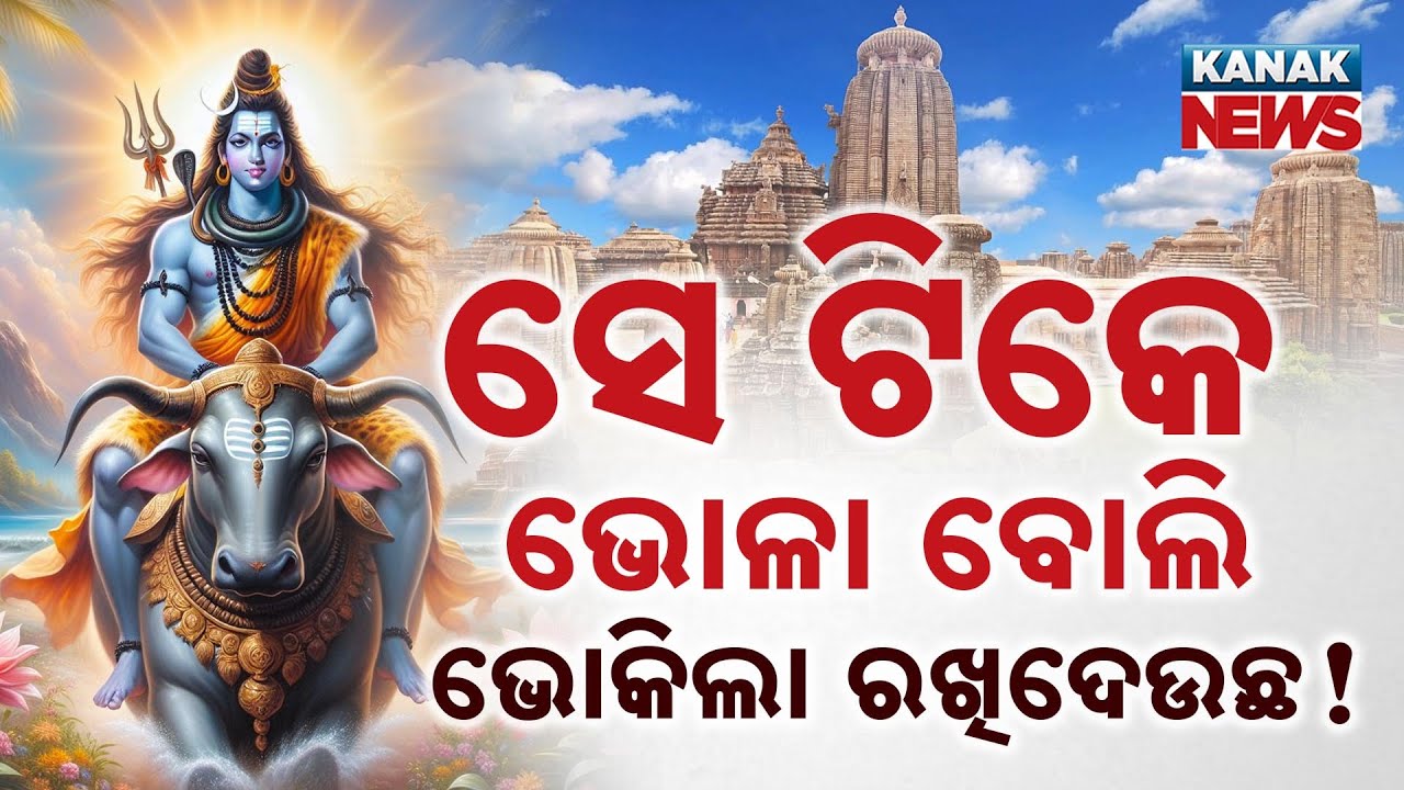 Special Report: Lord Lingaraj 'Goes Hungry' Amidst Lingering Temple Disputes