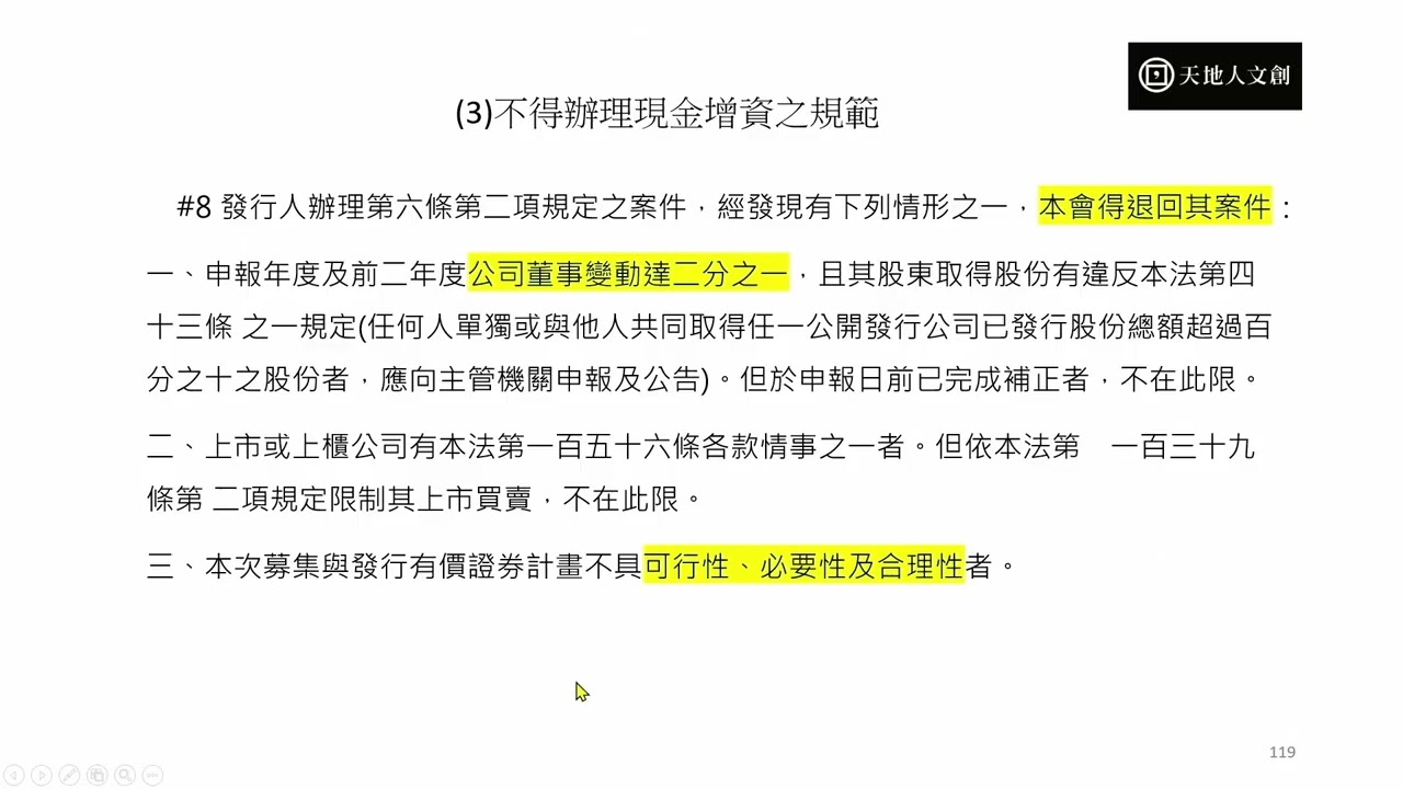 家族辦公室（ Family Office）如何成立與運營？ 家族辦公室實戰解析班 CH2 6 策略4 籌資