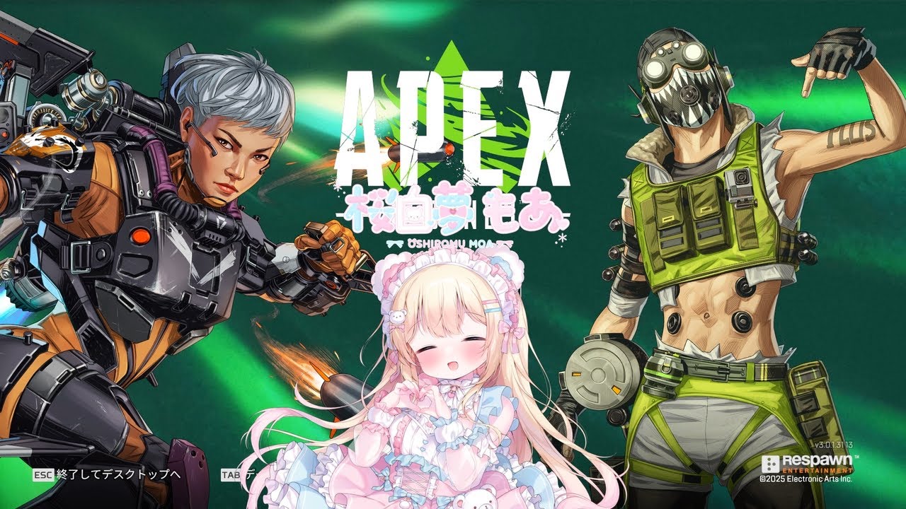 【APEX】明日の為に特訓!!/音割れごめん