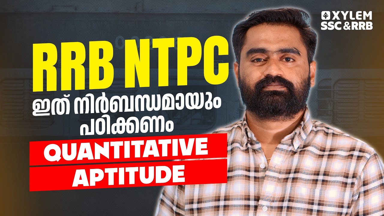 RRB NTPC യിലെ പുതിയ ചോദ്യങ്ങൾ| Quantitative Aptitude | XYLEM SSC & RRB