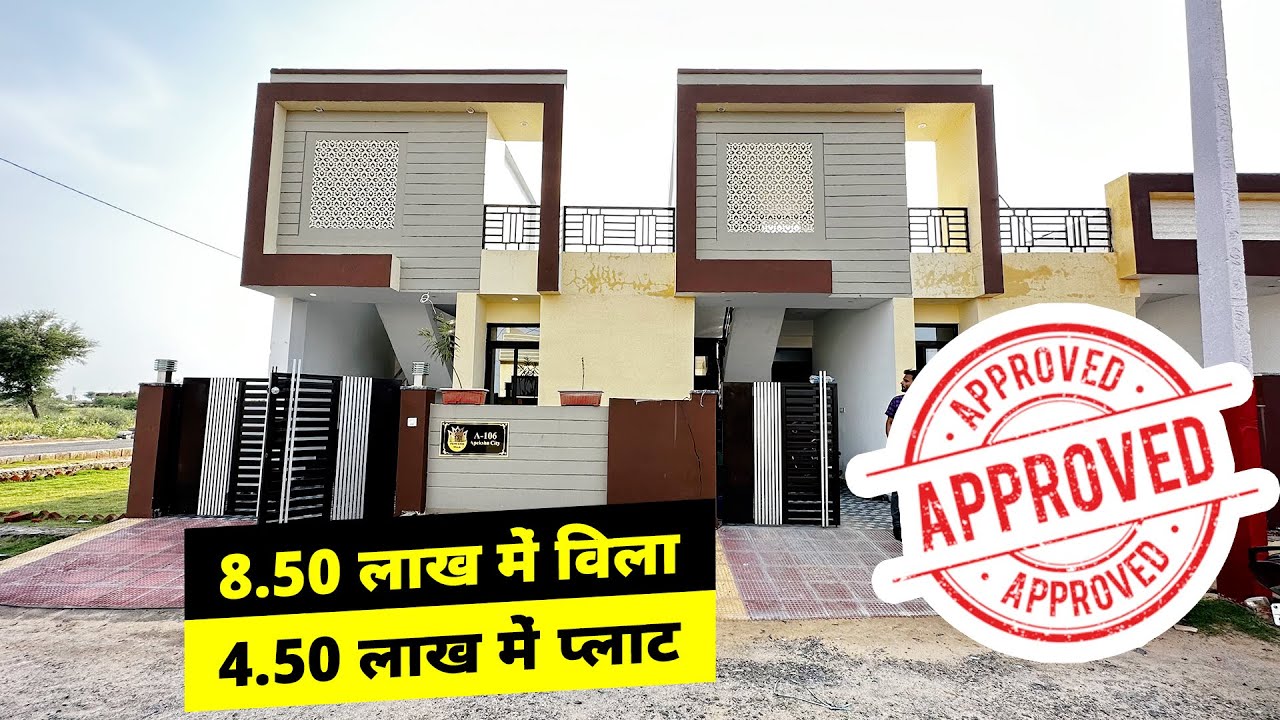 Independent house under 10 lakhs for sale | Approved villa in Ajmer Rajasthan below 10 lac #AR1162