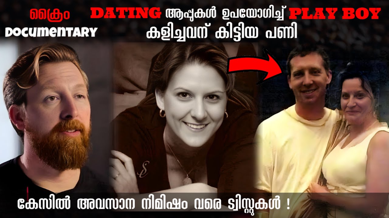 അവസാന നിമിഷം വരെ ട്വിസ്റ്റുകൾ നിറഞ്ഞു നിന്ന കേസ് | Cari Farver