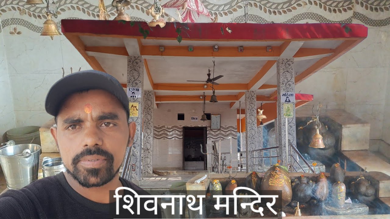 Shivnath Mandir Mela ke video शिव नाथ मंदिर मेला  के भिडियो