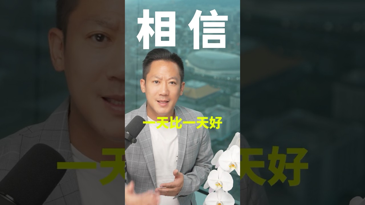 啟動「奇蹟」的心理開關！科學證實：你比你想像的更強大，一個讓「奇蹟發生」的簡單信念。用「相信」讓好運自動上門。