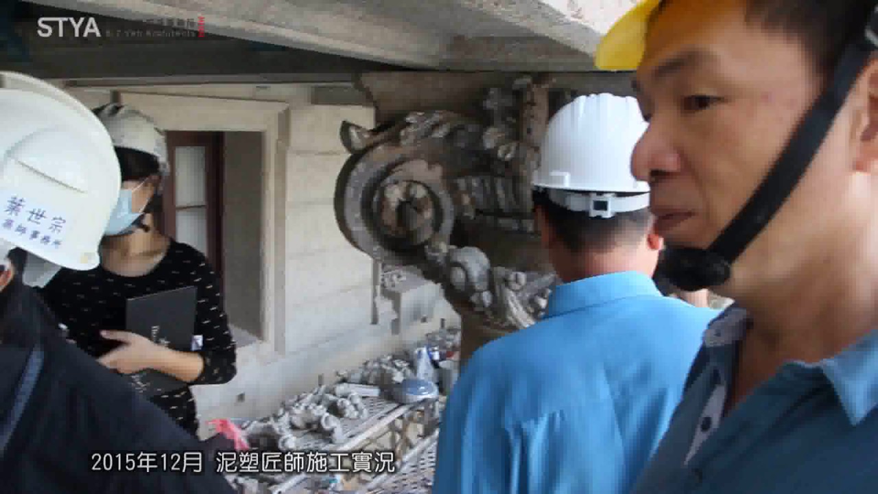 古蹟台南地院 古蹟保存獎紀錄片