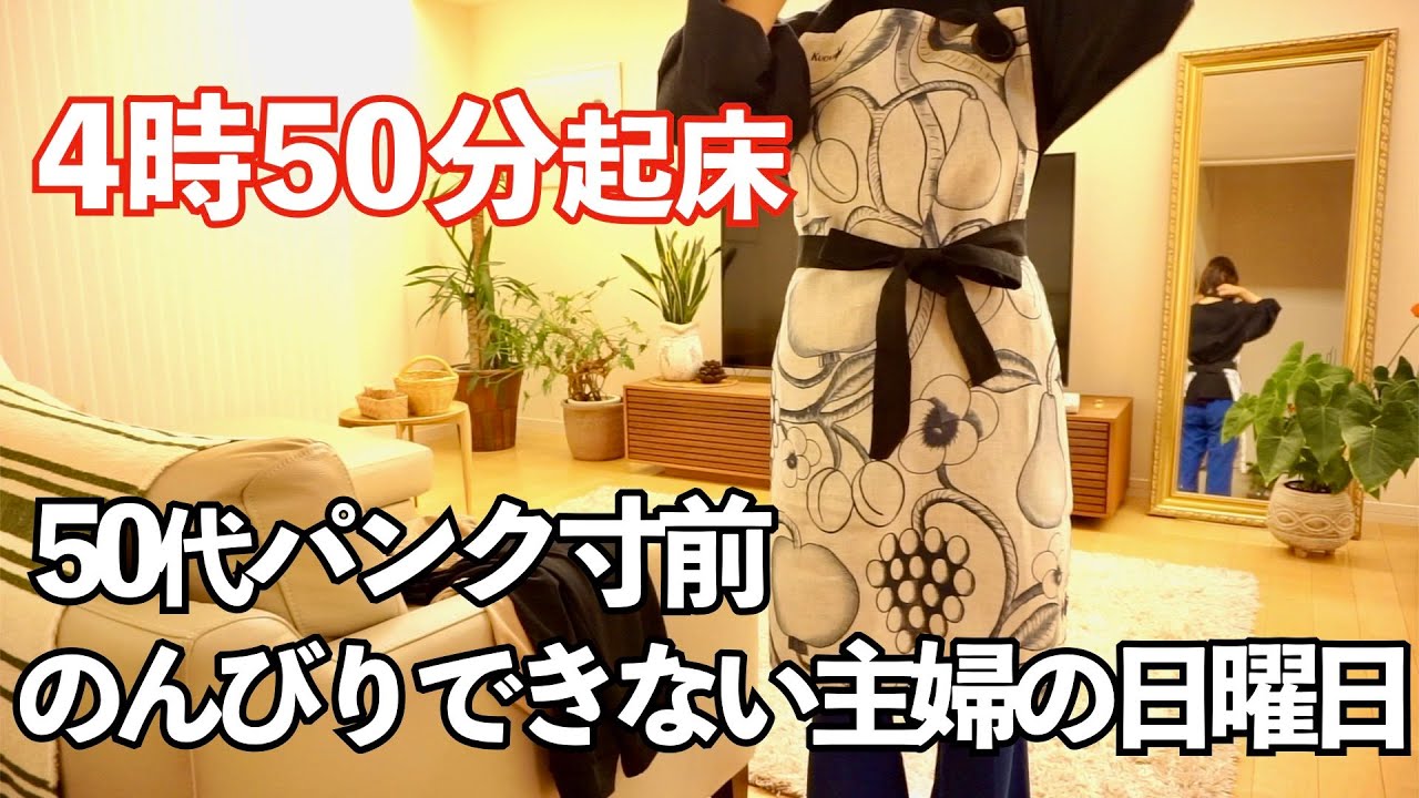 【５０代アラカン一人暮らしの日曜日】早起きした朝/痩せ体質を作る食卓/自治会の仕事/築35年実家台所の終活/昼食はお取り寄せ豚丼【暮らしのvlog】【実家の終活と捨活】