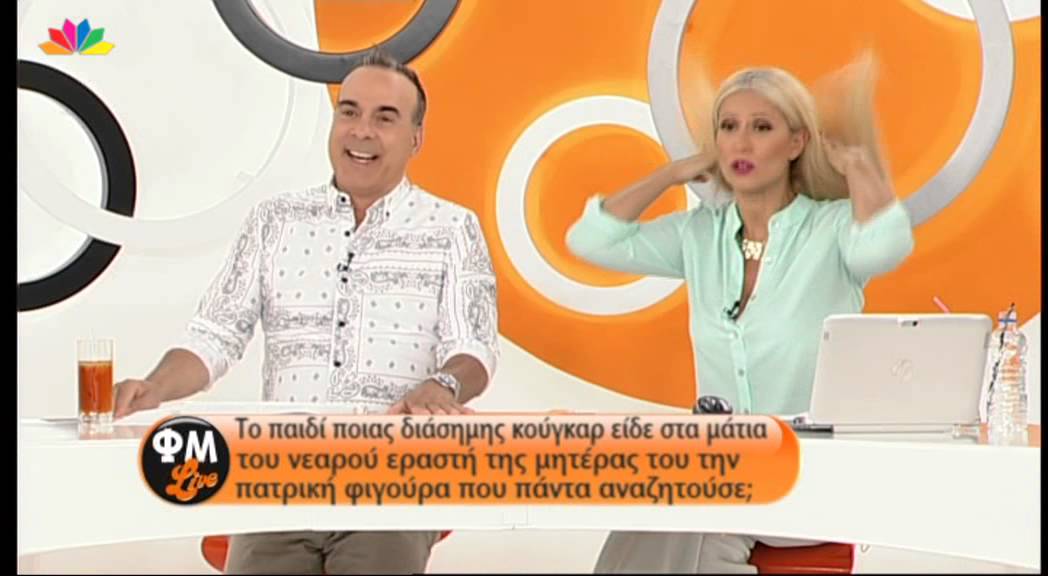 ΦΜ Live - 8.7.2014 - με την Ηλιάννα Παπαγεωργίου