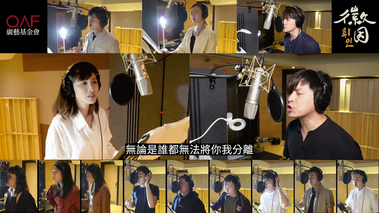 廣藝劇場No.5 《徽因》音樂劇大合唱【親吻】