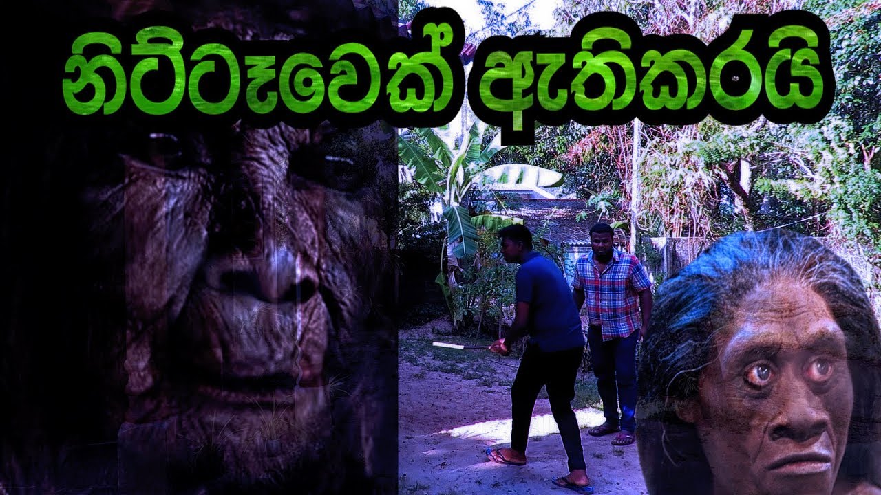 Mastha Production නිට්ටෑවෙක් ඇතිකරයි nittawek Athi karai