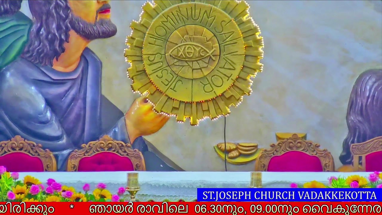 19 MARCH 2026 || 10.45AM || HOLY MASS || ST.JOSEPH'S CHURCH VADAKKEKOTT1