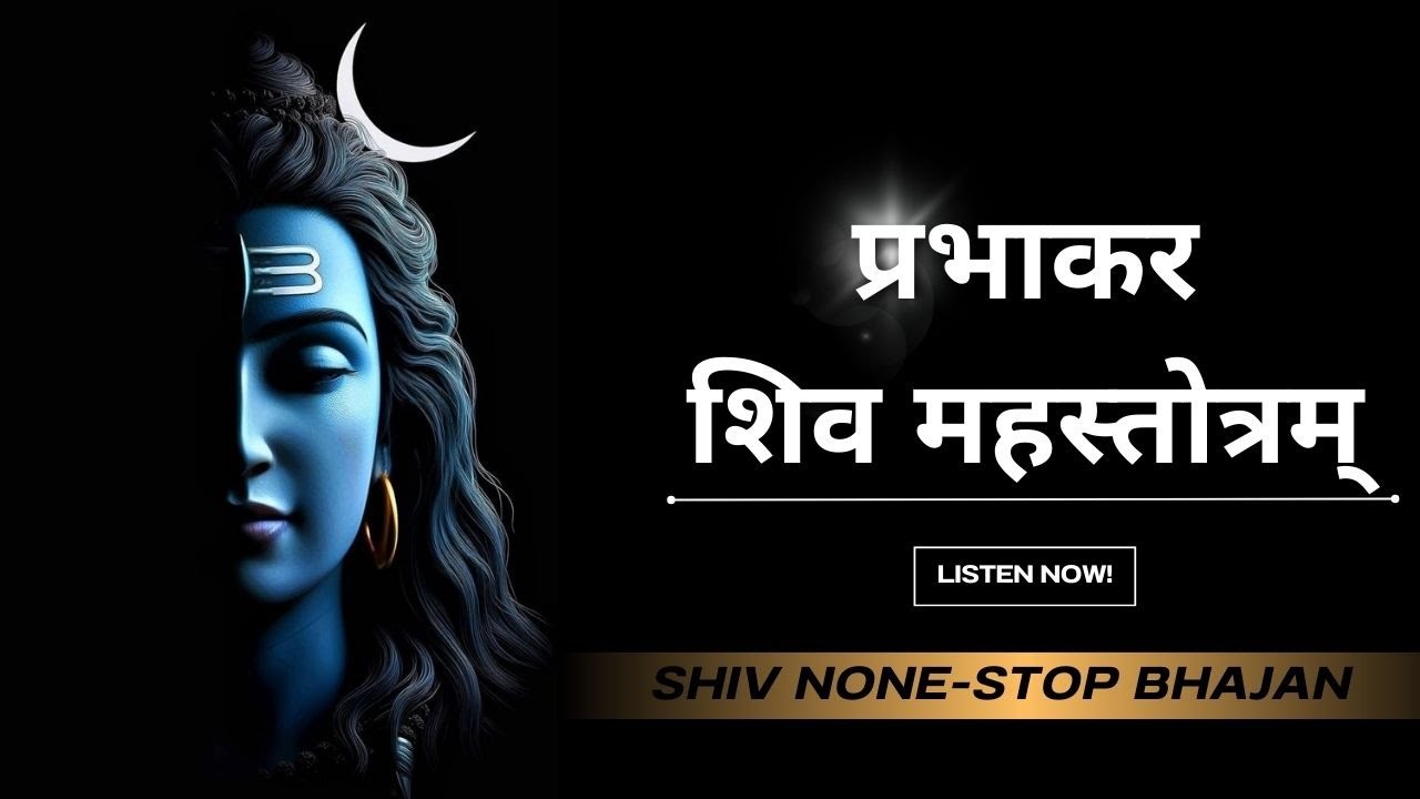 शिव मंत्रमयम् | Om Namah Shivaya 🕉️ | Nonstop Shiv Mantra for Peace & Meditation #mahadev #shiv